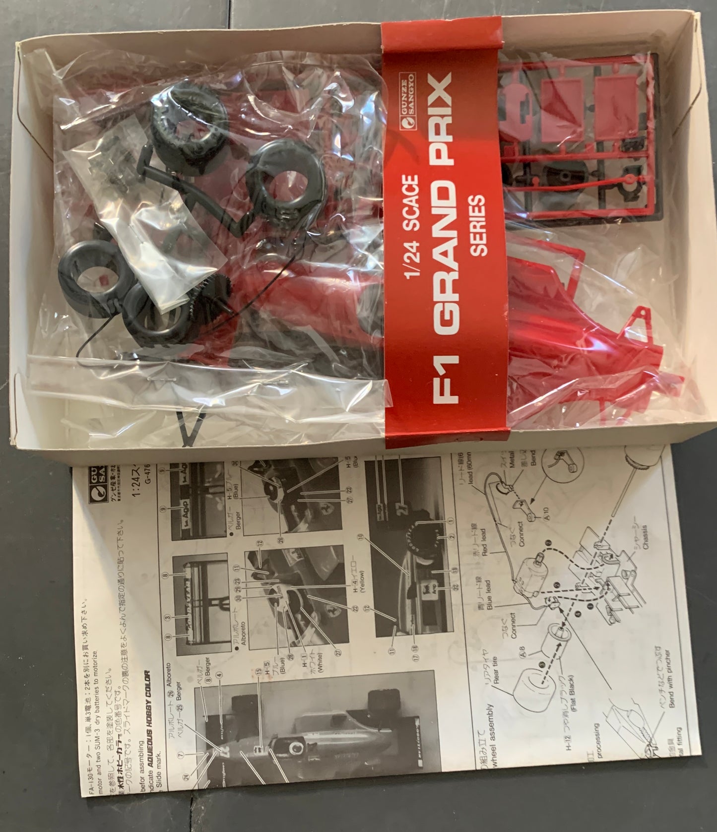 Gunze Sangyo Ferrari F1-87 88c model kit