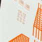 Window Nets flexible Gen 6 Dimensional decal